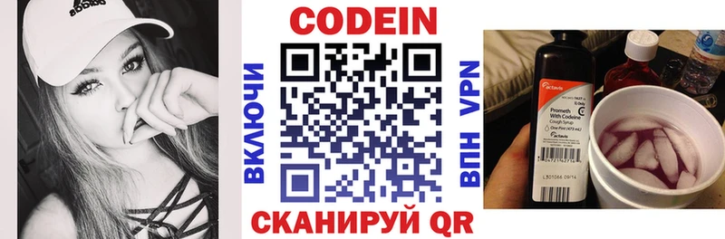 Кодеин напиток Lean (лин) Нязепетровск